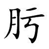 뿵Ŀ��w