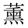޹���Ї�(gu��)������w