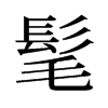 �ֵ��f����