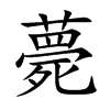 ް�Ŀ��w