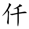 Ǫ�Ŀ��w