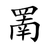 Ŀ��w