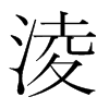 �R���n�������w