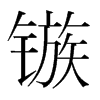 旵��n��(gu��)�����w