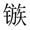 旵��Ї�(gu��)������w