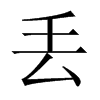 �G���Ї�(gu��)������w