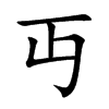 �D�Ŀ��w