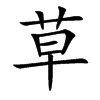 �ݵĿ��w