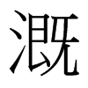 �ȵ��_(t��i)����(x��)���w