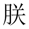 �޵��Ї�(gu��)������w