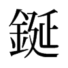 �a���f����