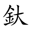 �K�Ŀ��w