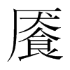 ���n��(gu��)�����w