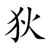 �ҵĿ��w