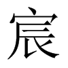 巵��Ї�(gu��)������w