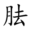�l�Ŀ��w