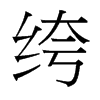 竵��_����(x��)���w
