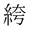 竵��f����