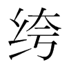 竵��n�������w