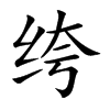 竵Ŀ��w