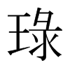 �f���ձ������w