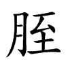 �q�Ŀ��w