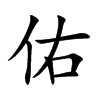 �ӵĿ��w