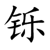 �p�Ŀ��w