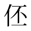 �ɵ��f����