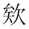 �G���n��(gu��)�����w