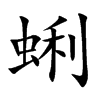 �۵Ŀ��w