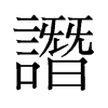 �P���f����