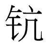 ₵��_����(x��)���w
