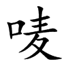 �O�Ŀ��w
