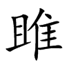 �µĿ��w