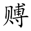 َ�Ŀ��w
