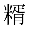 �ڵ��f����