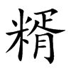 �ڵĿ��w