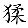 ⮵Ŀ��w