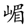 �ҵĿ��w