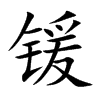 �D�Ŀ��w