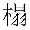 齵��n��(gu��)�����w