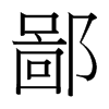 �ɵ��_(t��i)����(x��)���w