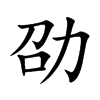 ۿ�Ŀ��w