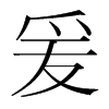 뼵��n��(gu��)�����w