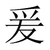 뼵��Ї�(gu��)������w