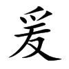뼵Ŀ��w