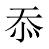 �õ��Ї�(gu��)������w