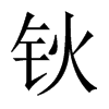 ‵��Ї�(gu��)������w