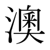 �ĵ��ձ������w